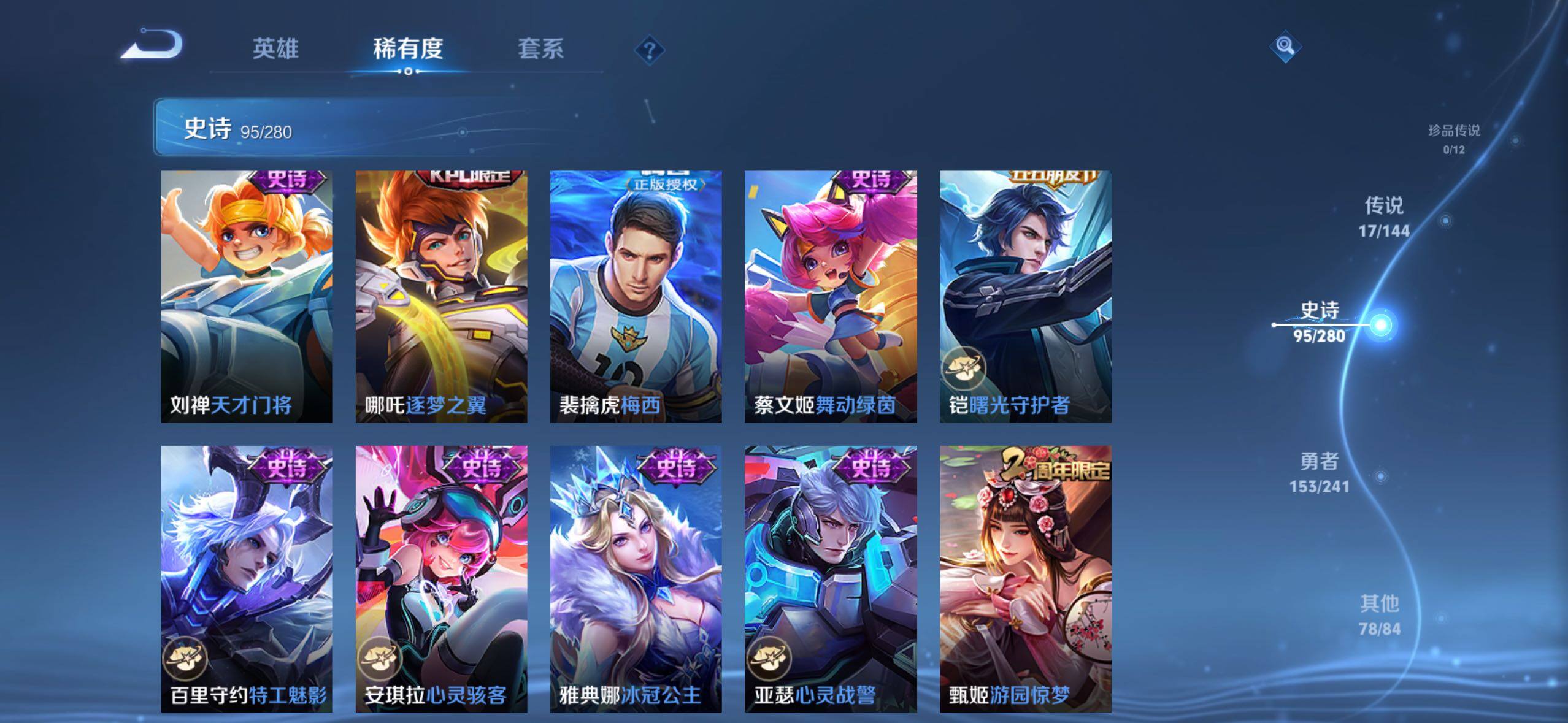 WZLX4346233王者荣耀账号详情图14