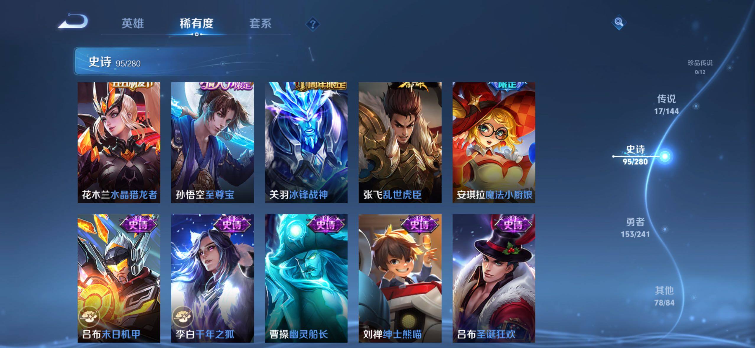 WZLX4346233王者荣耀账号详情图13