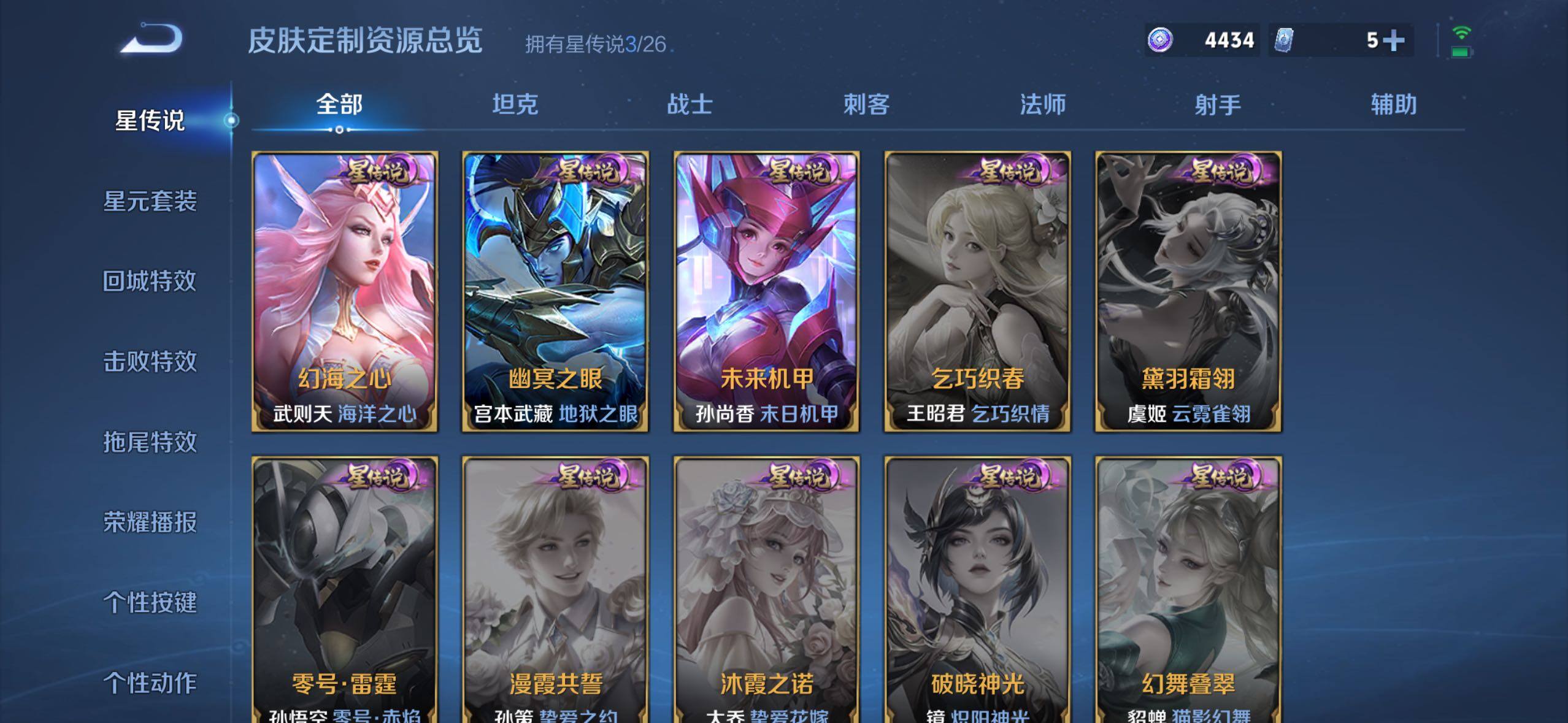 WZLX4346233王者荣耀账号详情图11