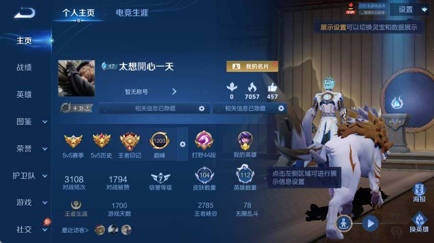 WZLX4345676王者荣耀账号详情图3