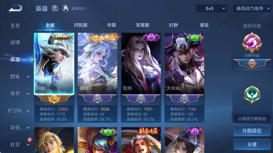 WZLX4345676王者荣耀账号详情图4