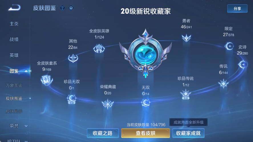 WZLX4345676王者荣耀账号详情图5