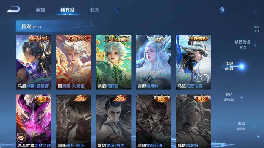 WZLX4345676王者荣耀账号详情图6