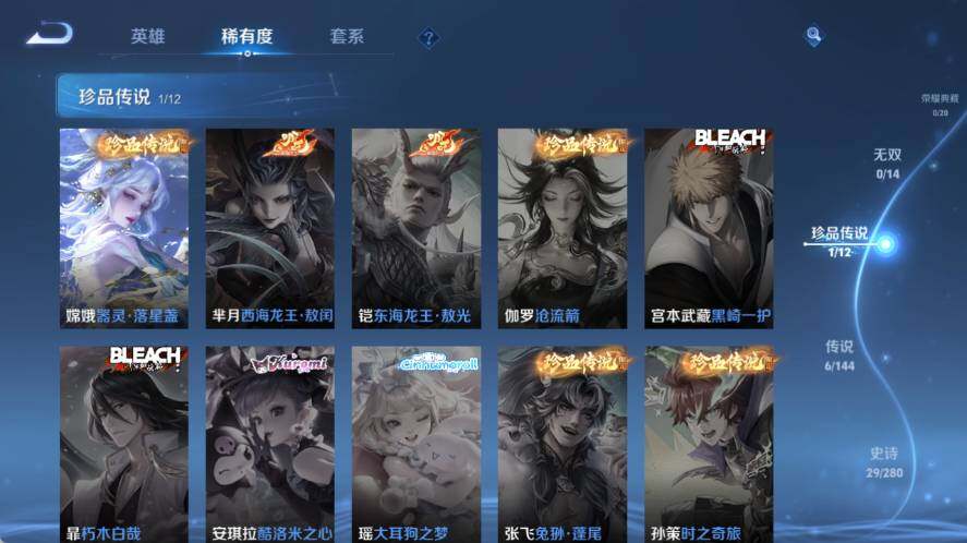 WZLX4345676王者荣耀账号详情图7