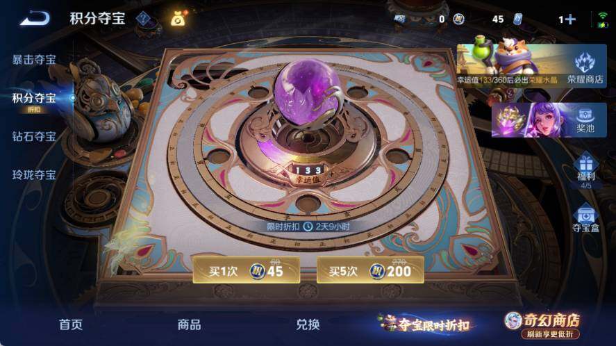 WZLX4345676王者荣耀账号详情图8