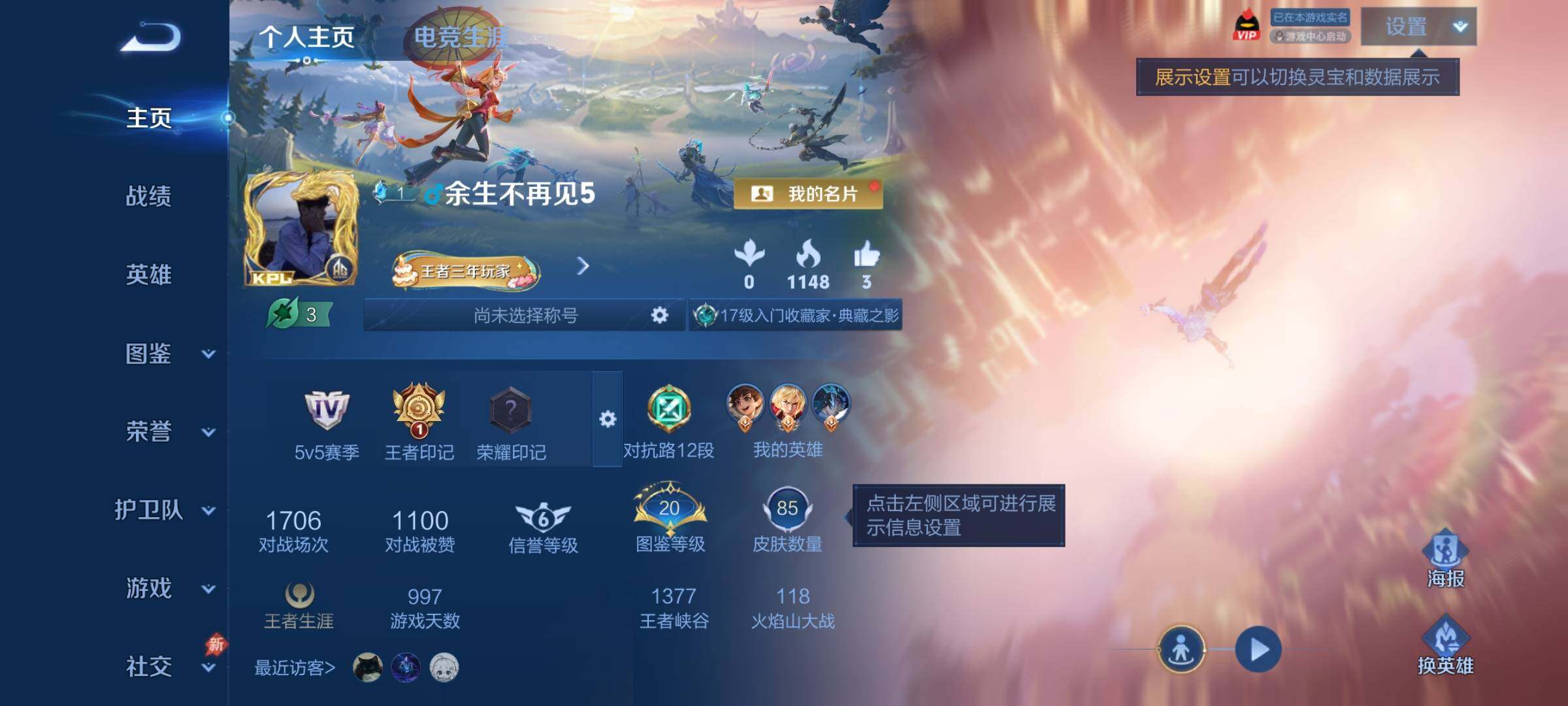 WZCMY4347964王者荣耀账号详情图2