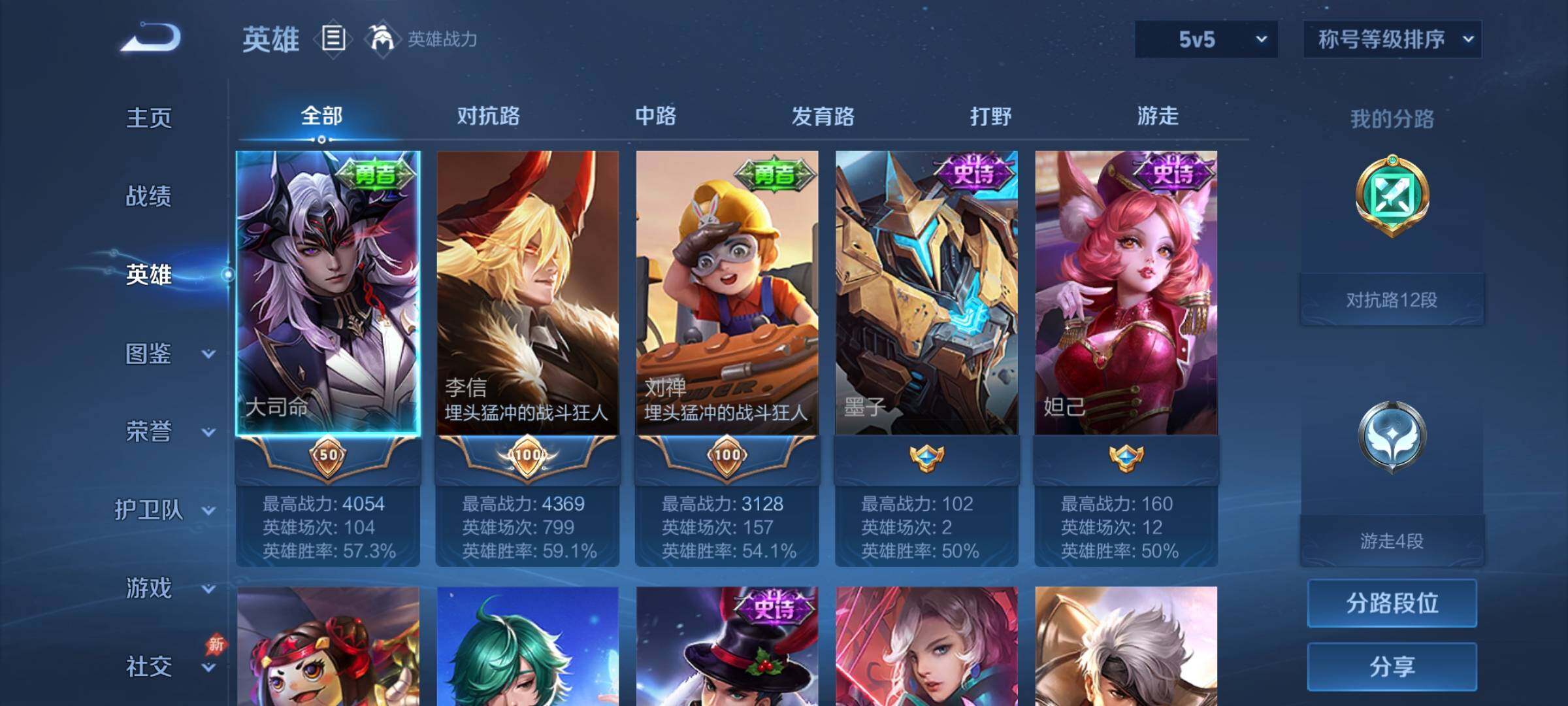 WZCMY4347964王者荣耀账号详情图3