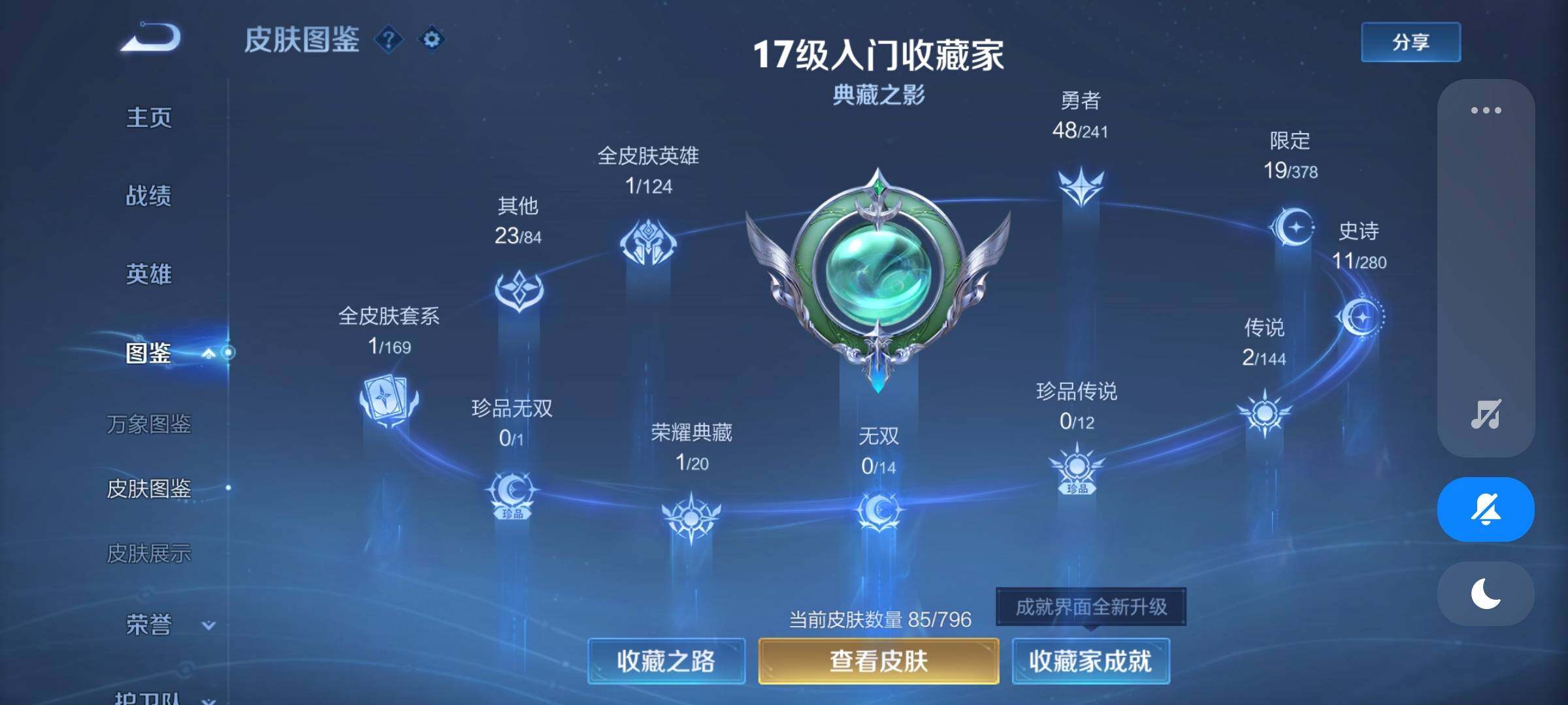 WZCMY4347964王者荣耀账号详情图5