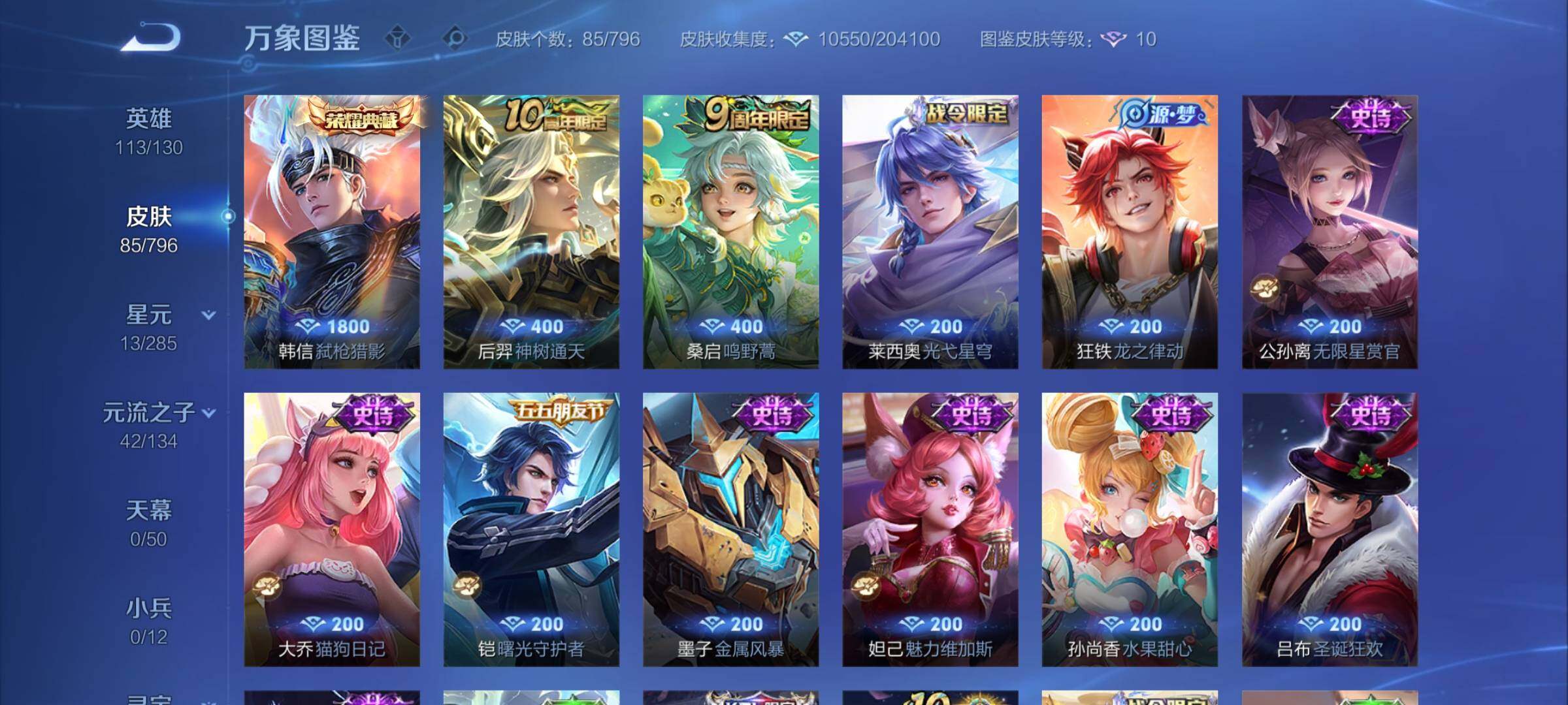 WZCMY4347964王者荣耀账号详情图6