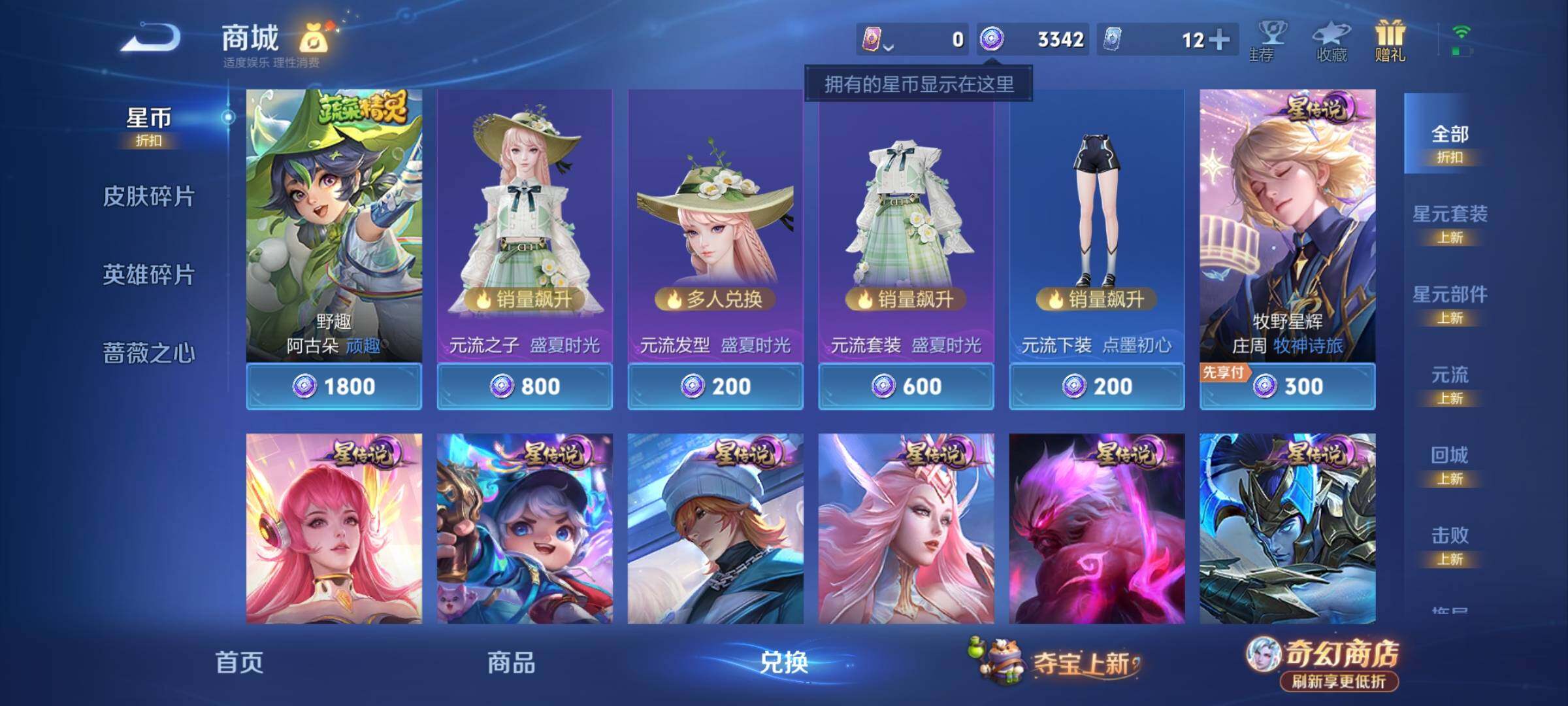 WZCMY4347964王者荣耀账号详情图8