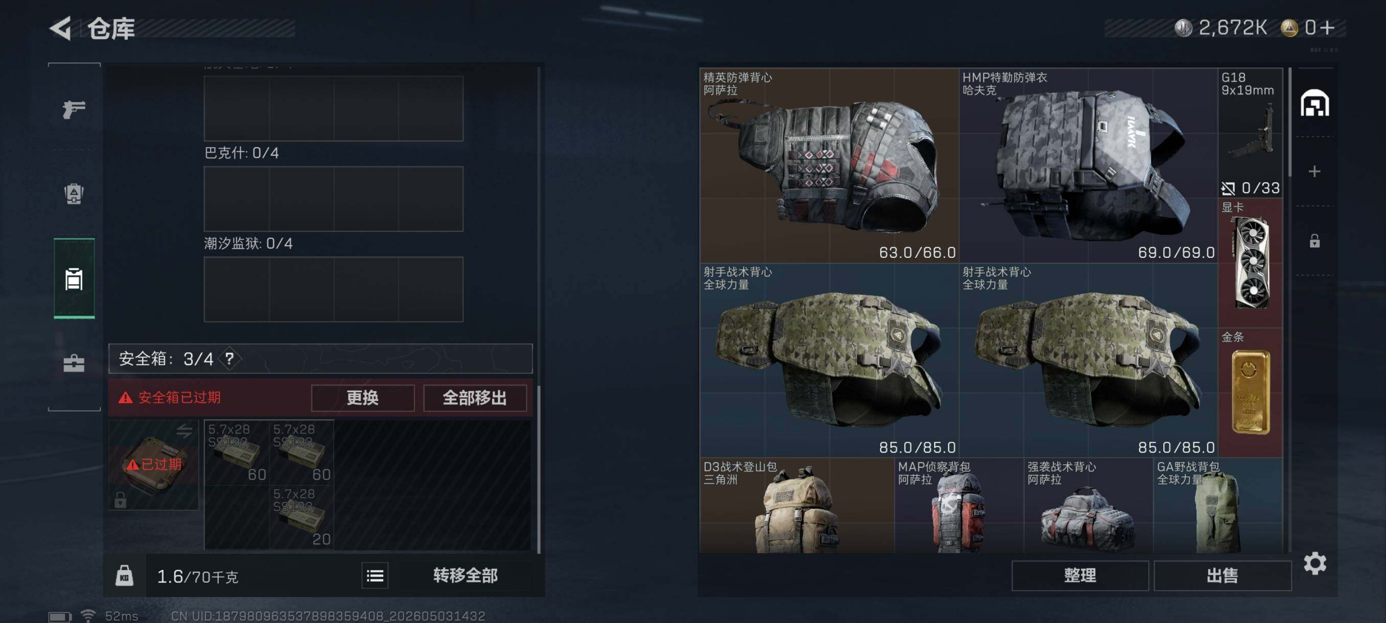 SJZCMW4125924三角洲行动账号详情图7