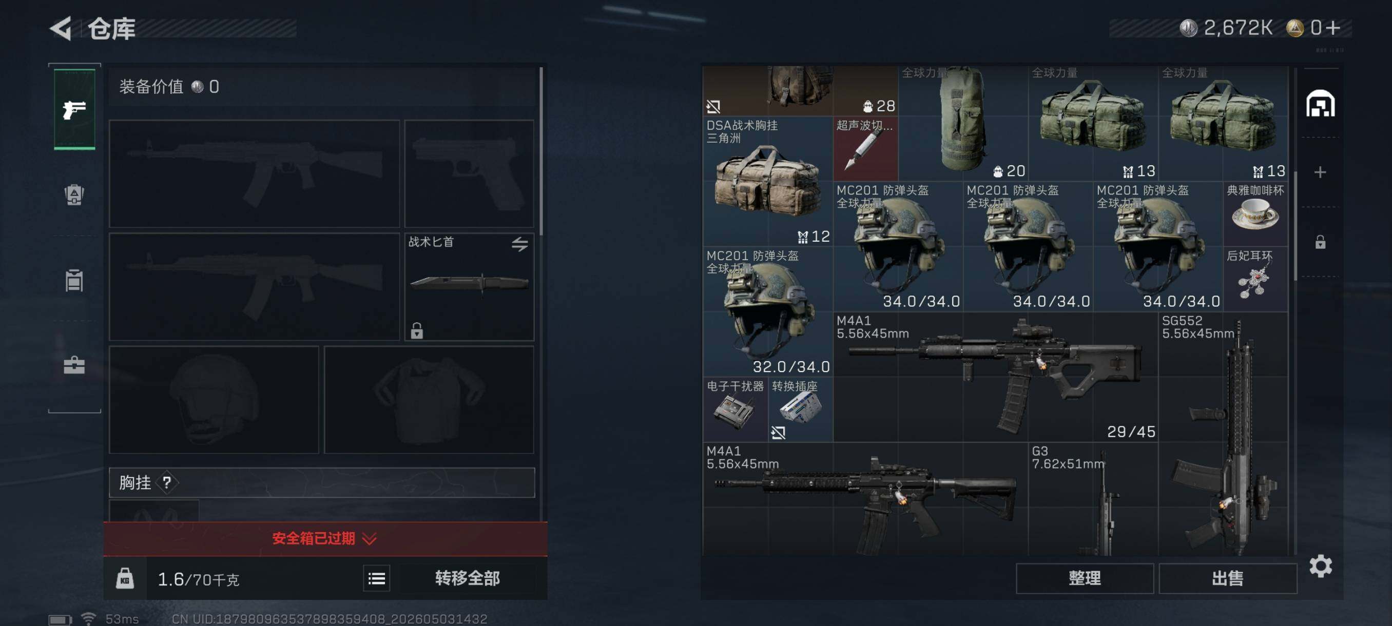 SJZCMW4125924三角洲行动账号详情图8