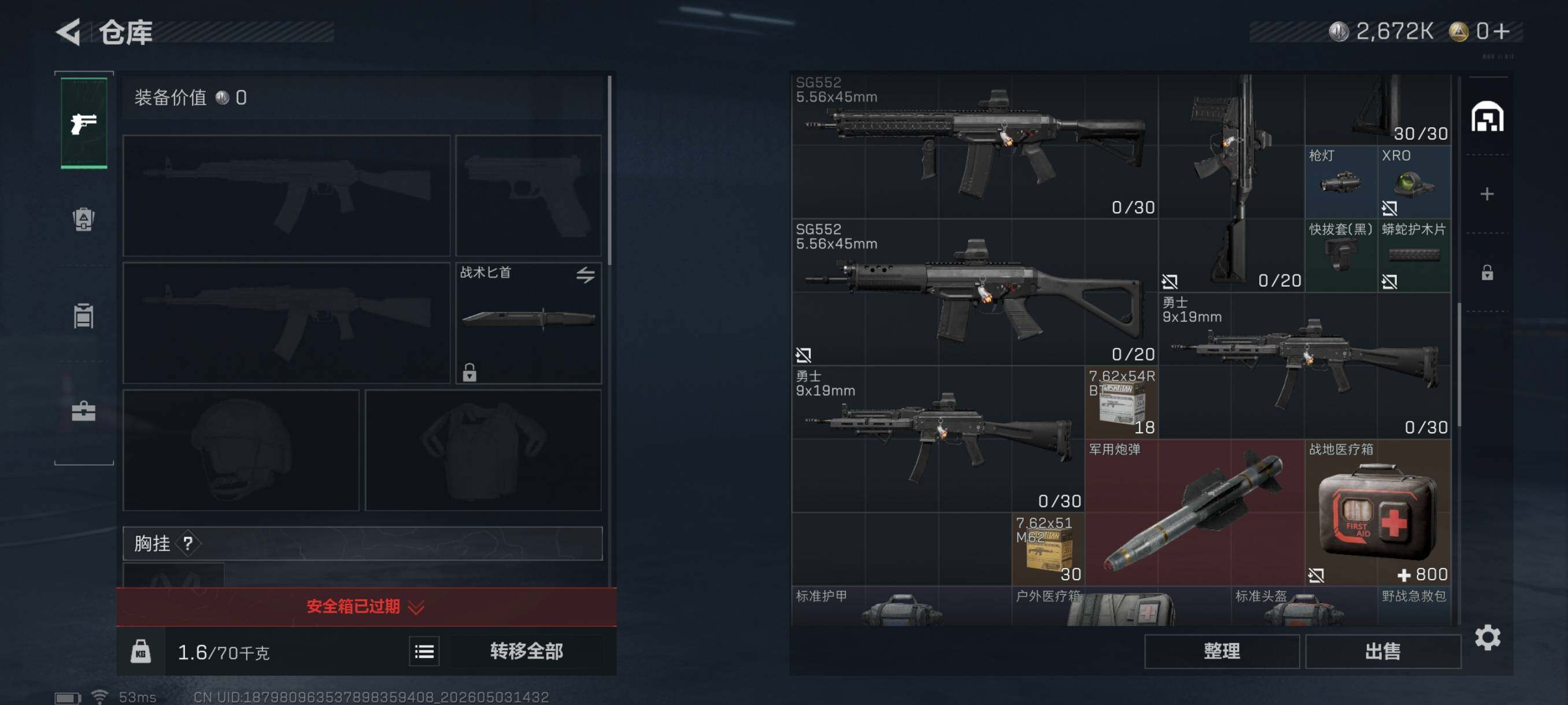 SJZCMW4125924三角洲行动账号详情图9