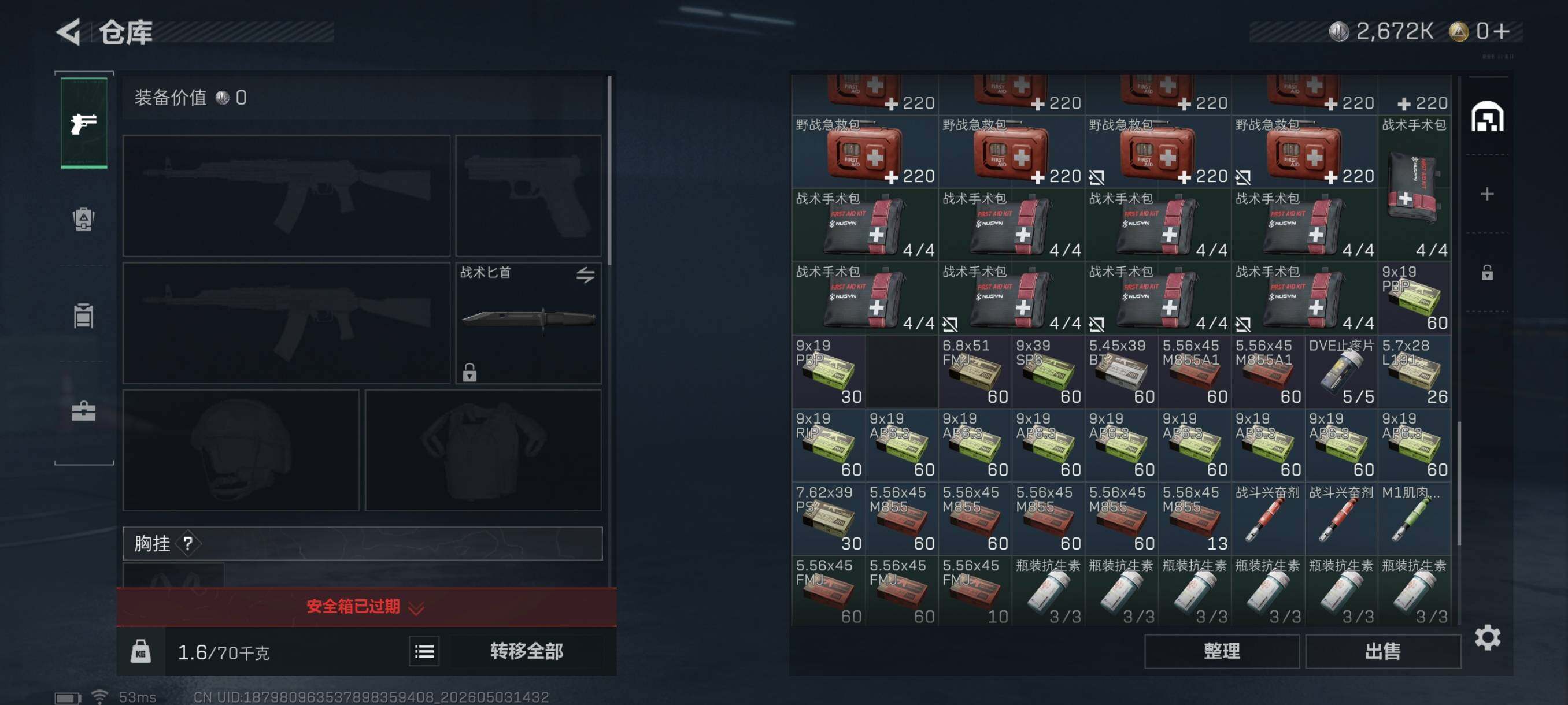SJZCMW4125924三角洲行动账号详情图10