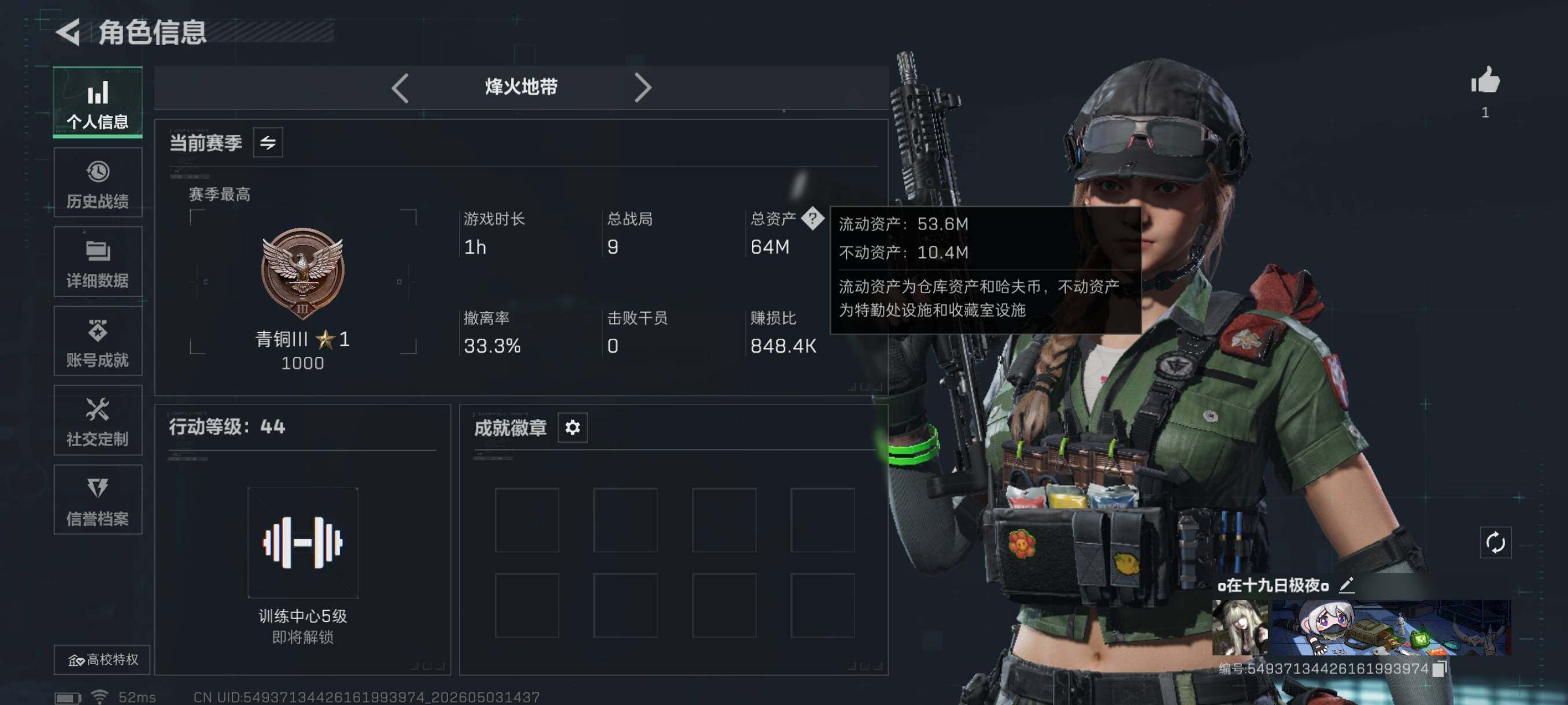 SJZCMW4125954三角洲行动账号详情图3