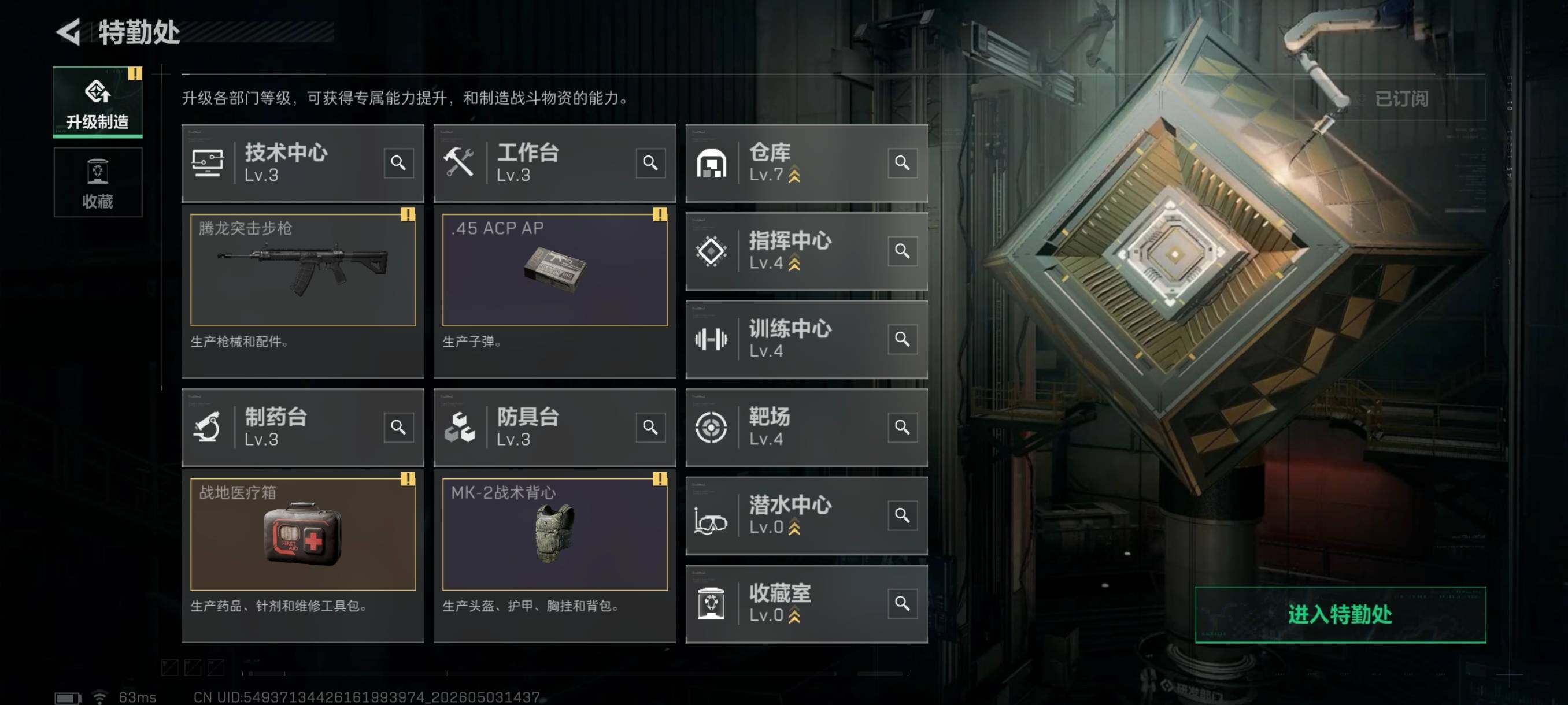 SJZCMW4125954三角洲行动账号详情图6