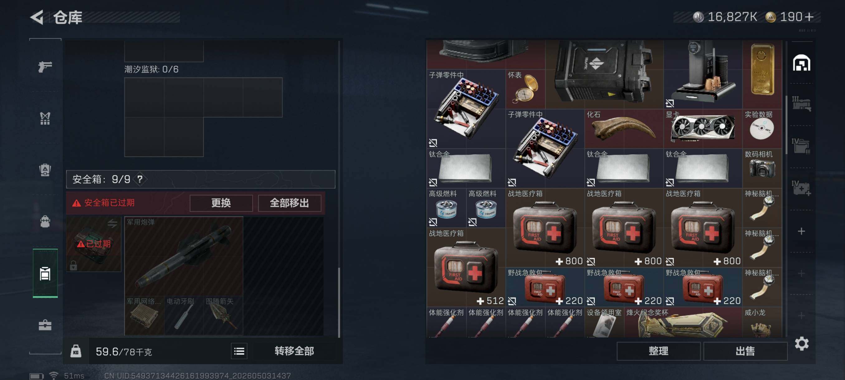 SJZCMW4125954三角洲行动账号详情图8