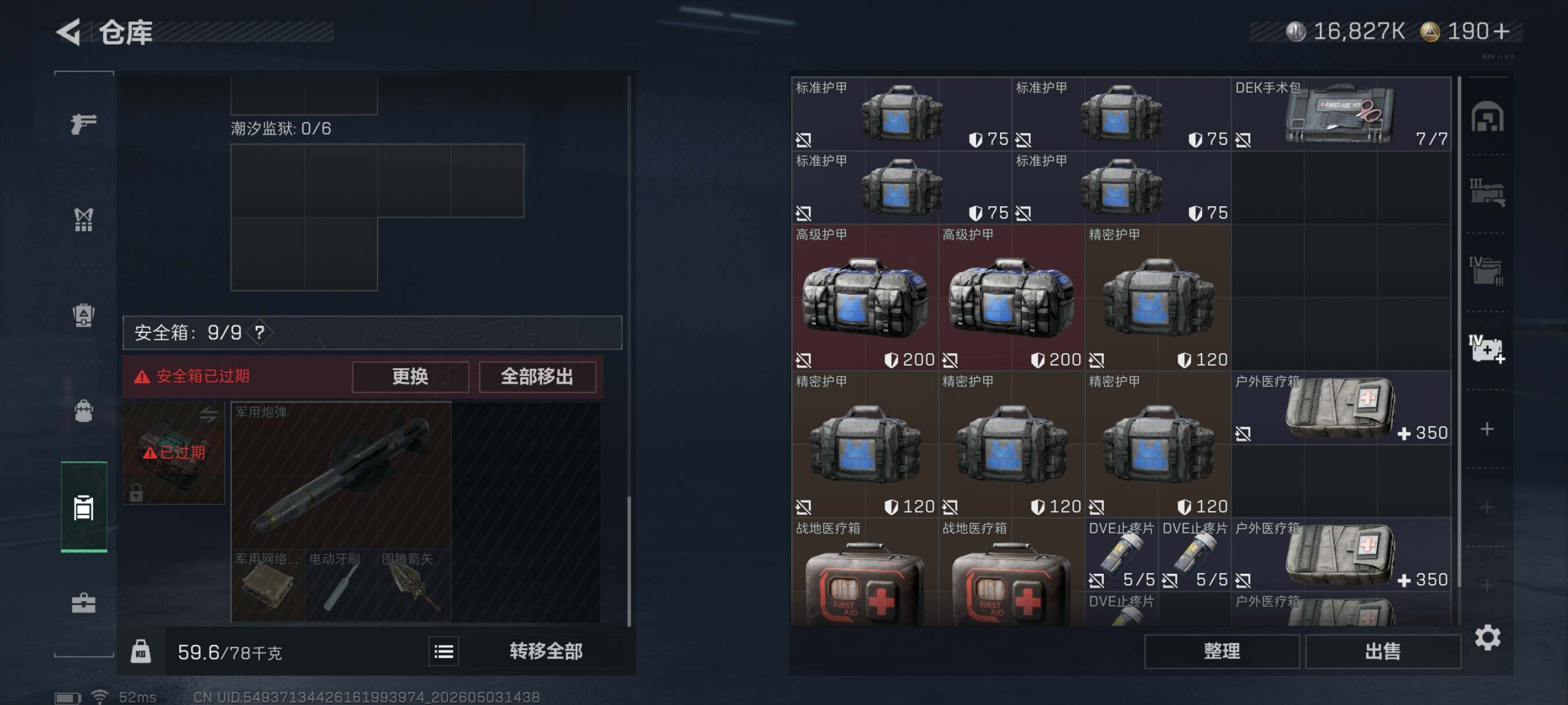 SJZCMW4125954三角洲行动账号详情图11