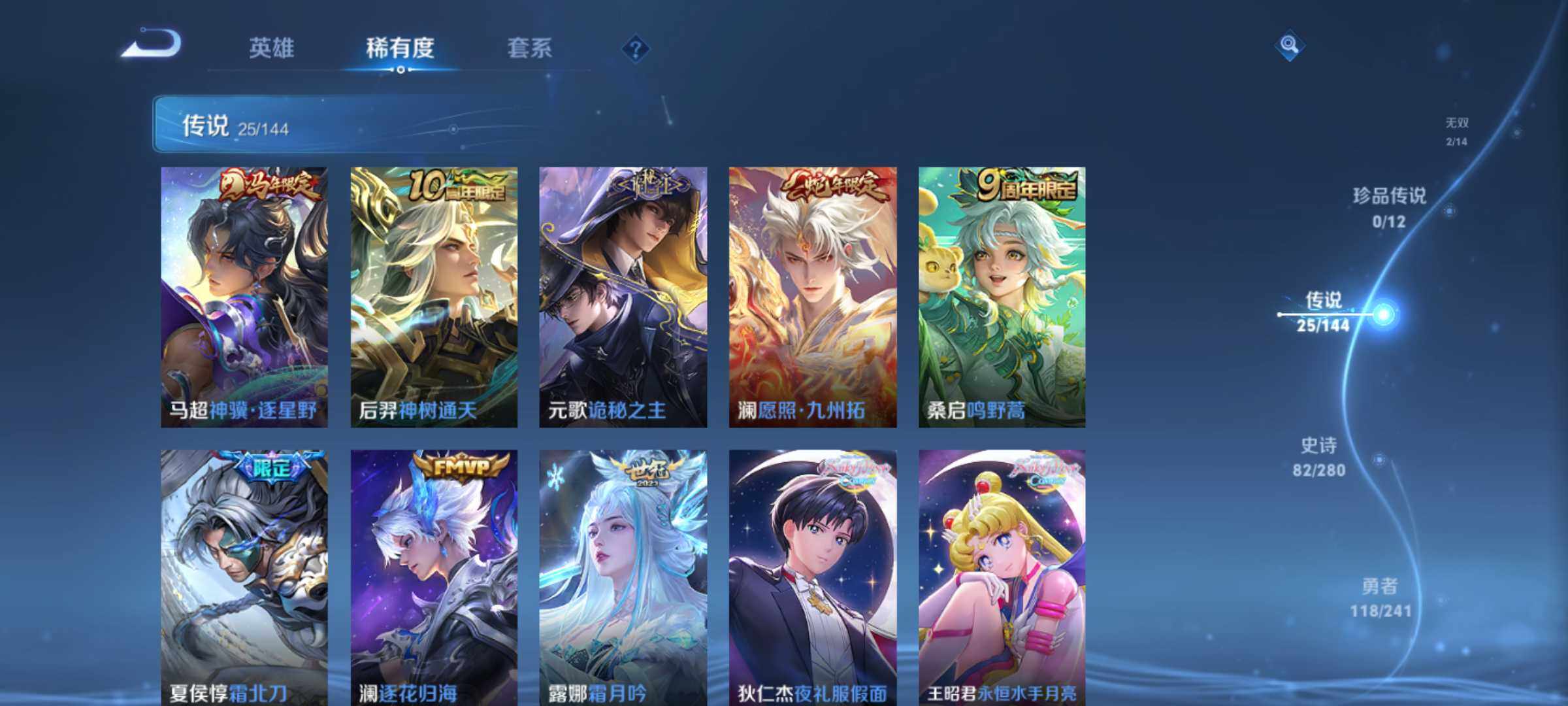 WZQM4354605王者荣耀账号详情图7