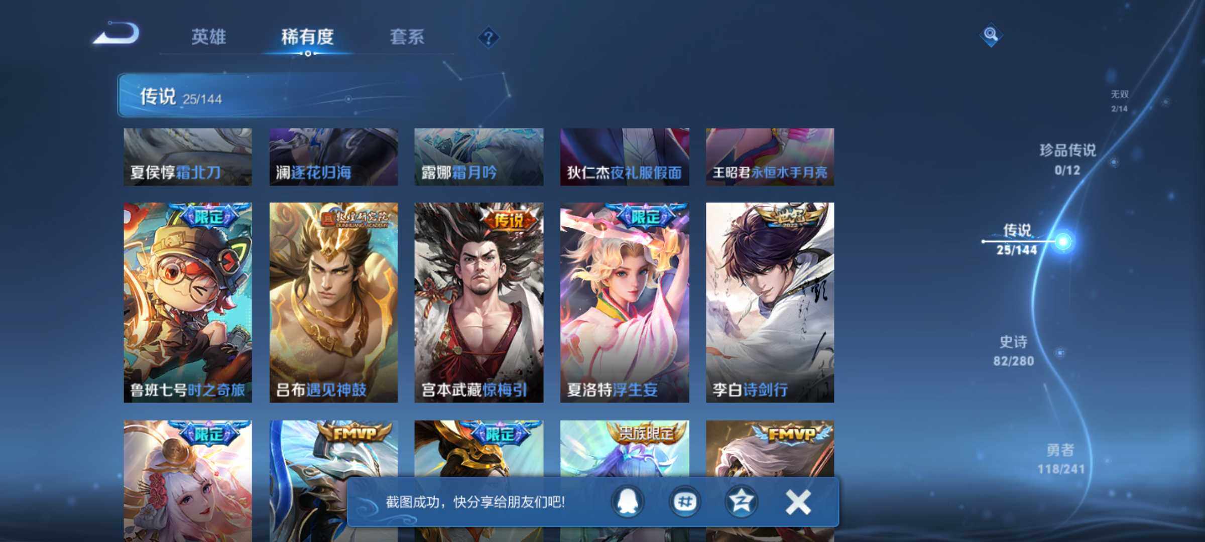 WZQM4354605王者荣耀账号详情图8