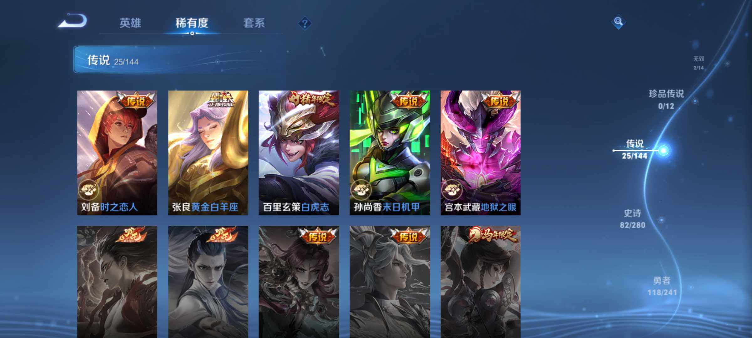 WZQM4354605王者荣耀账号详情图9