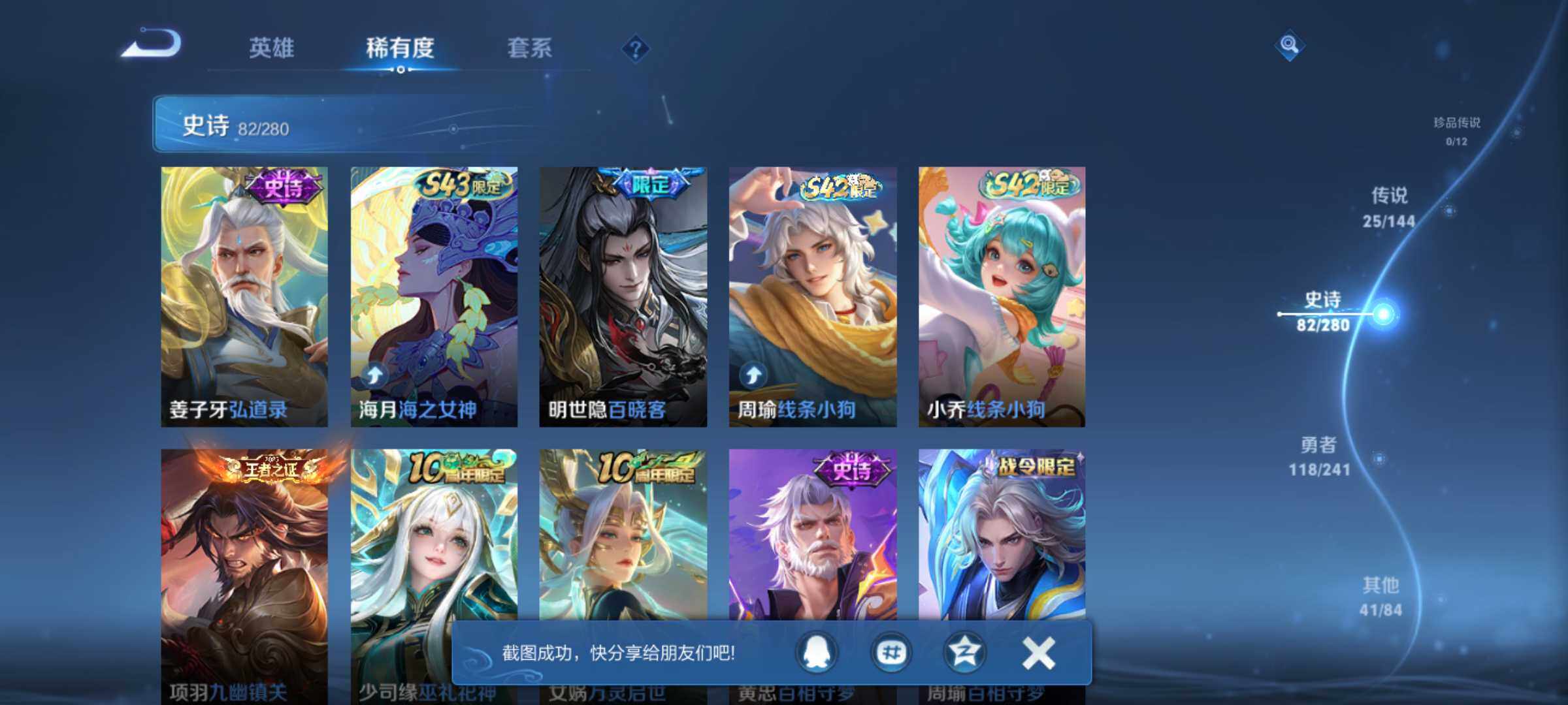 WZQM4354605王者荣耀账号详情图10