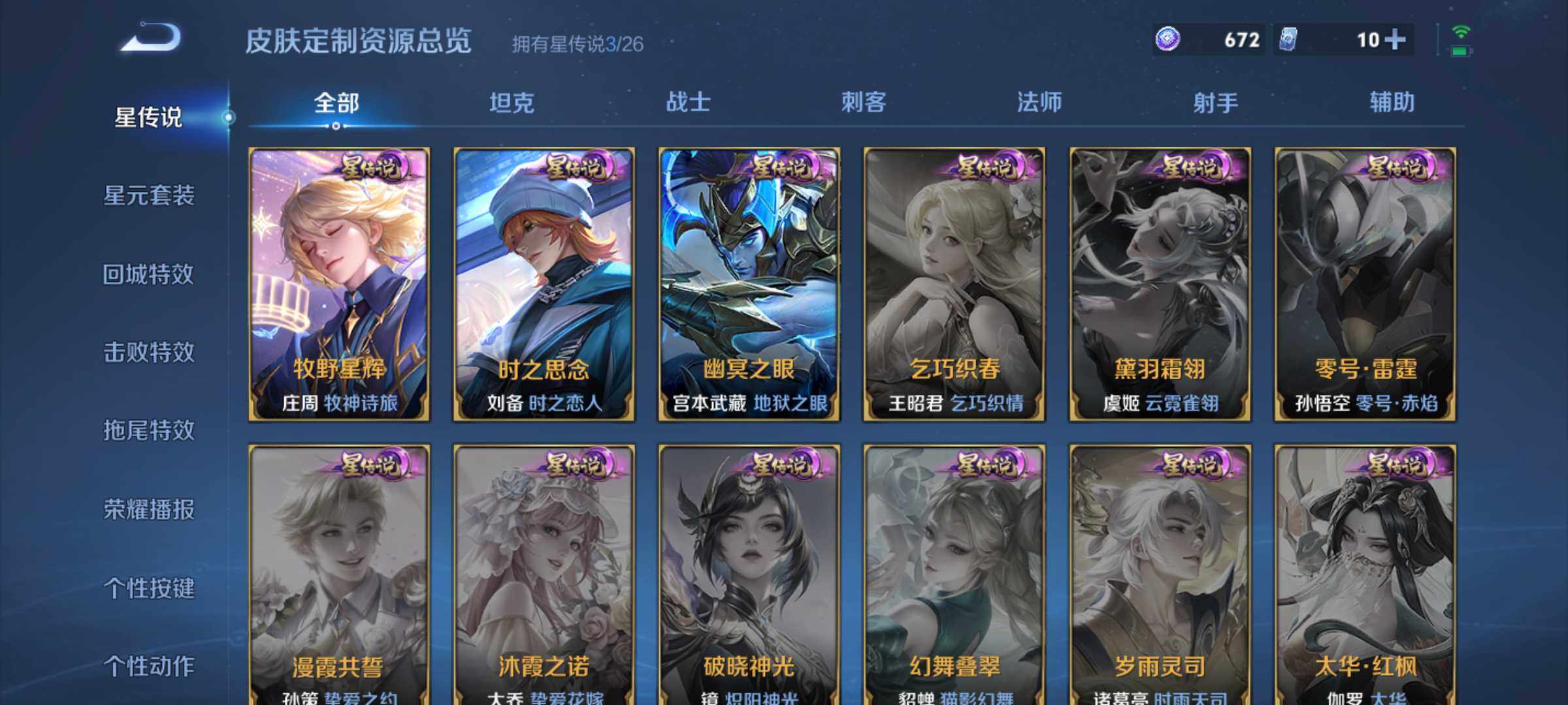 WZQM4354605王者荣耀账号详情图11