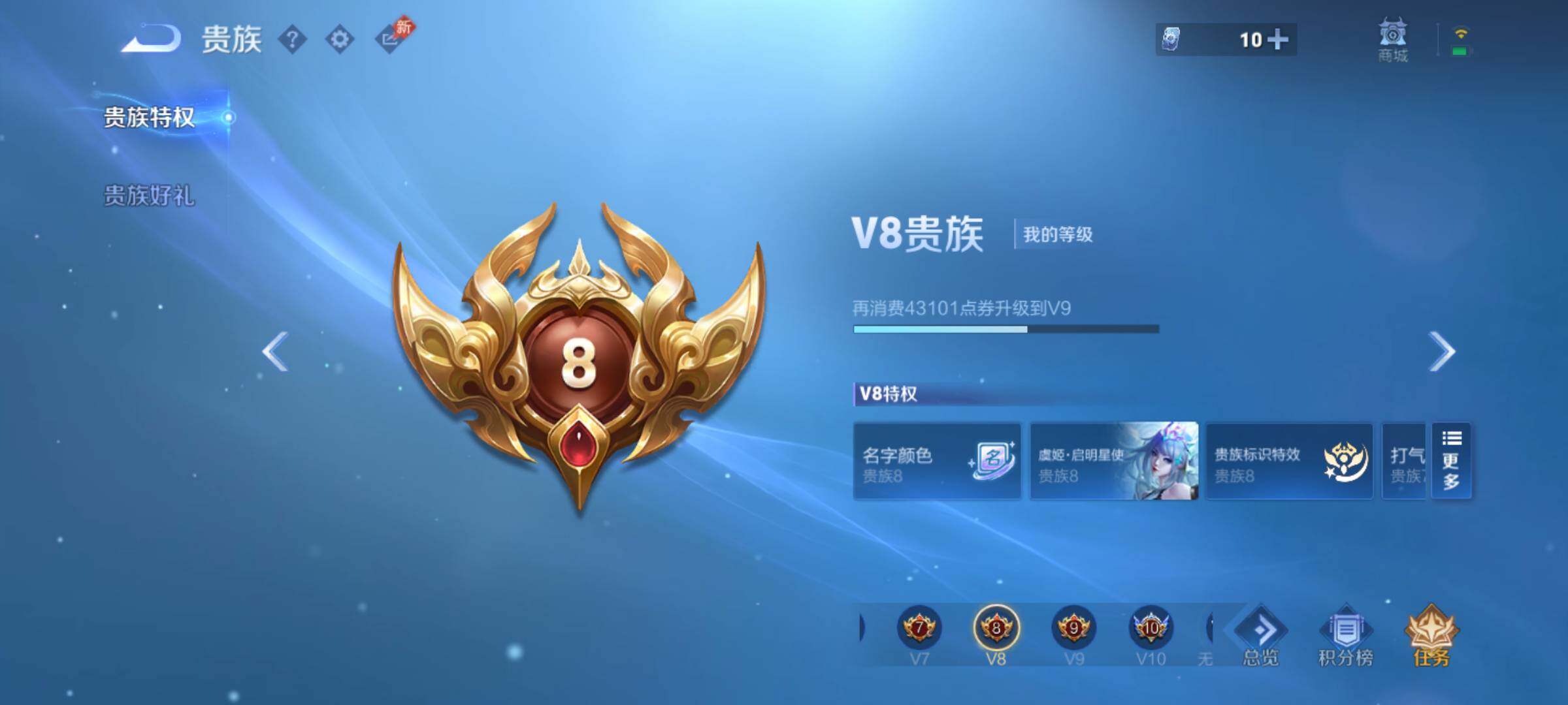 WZQM4354605王者荣耀账号详情图13
