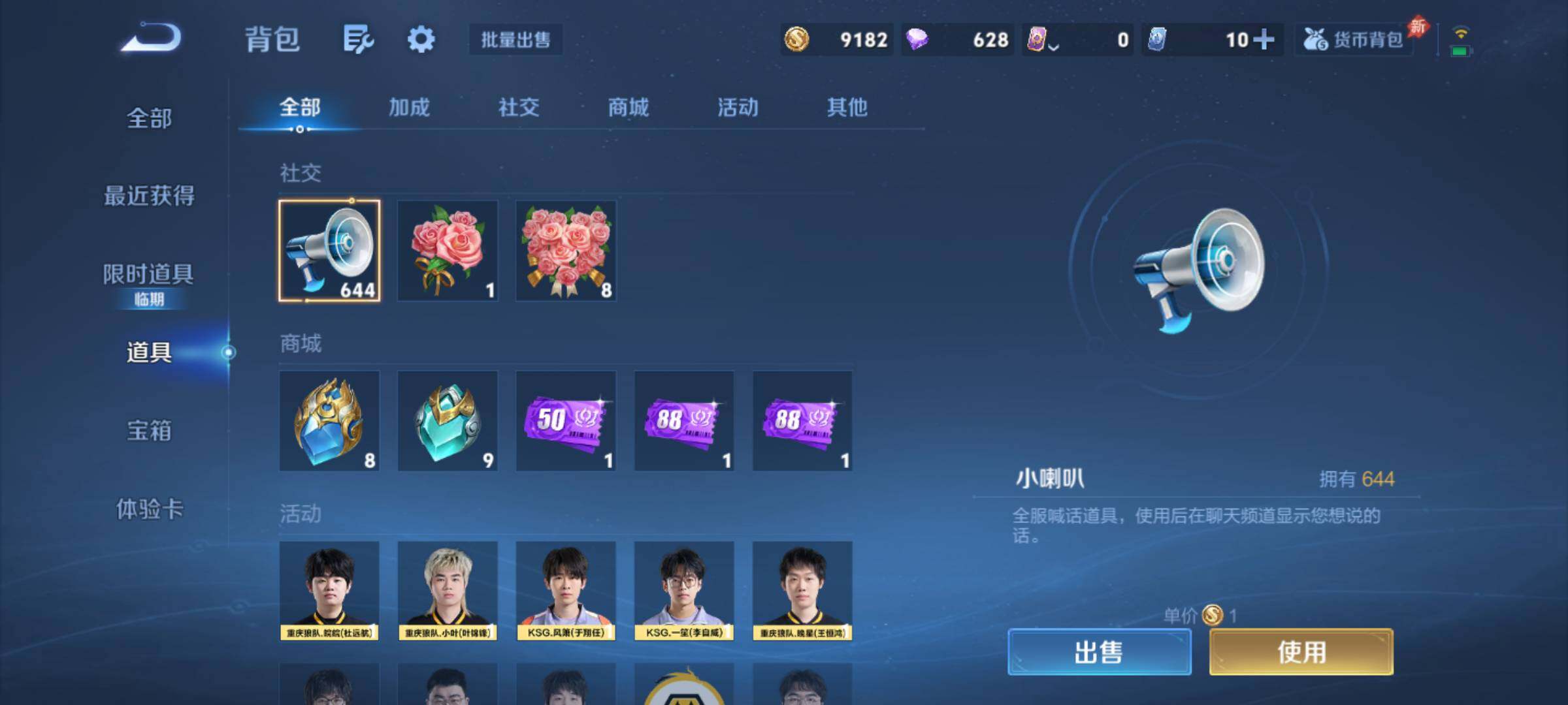 WZQM4354605王者荣耀账号详情图15