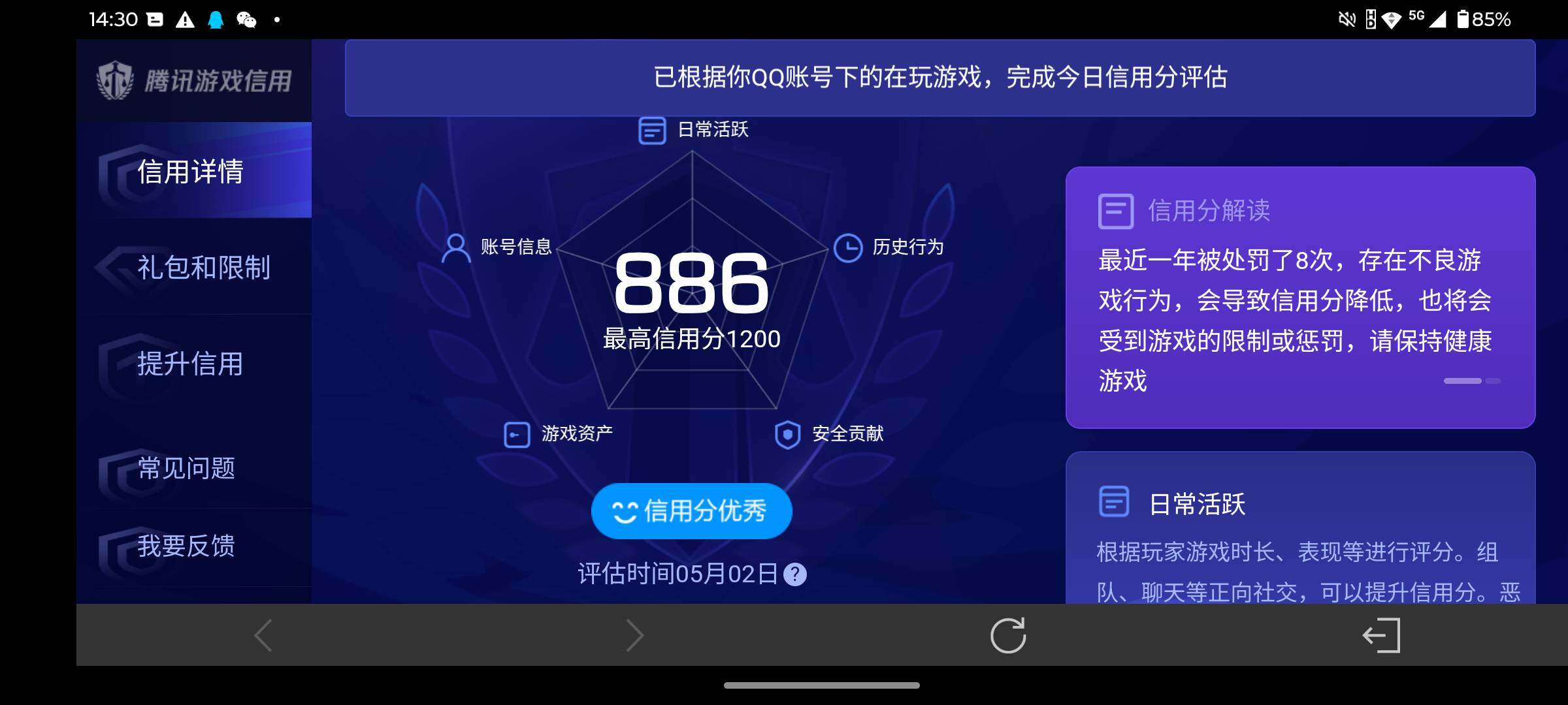WZQM4354605王者荣耀账号详情图16