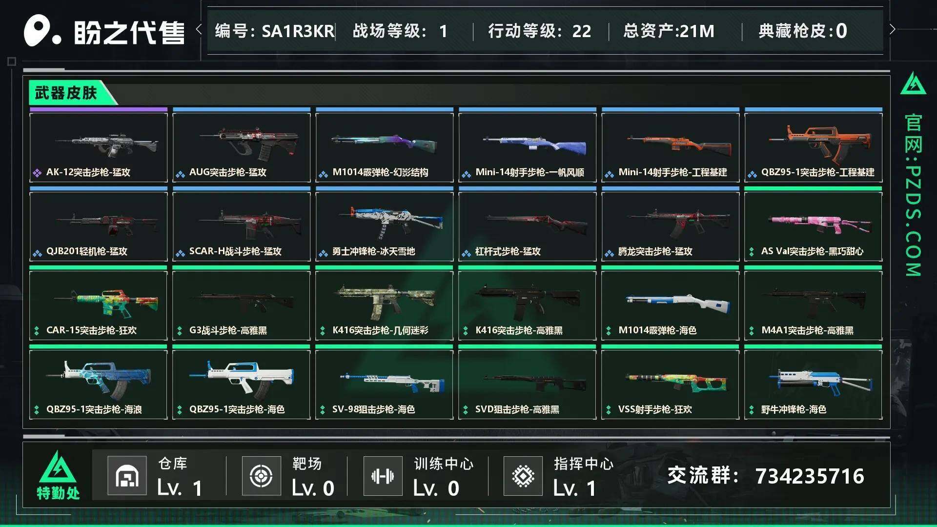 SJZEY4116418三角洲行动账号详情图8