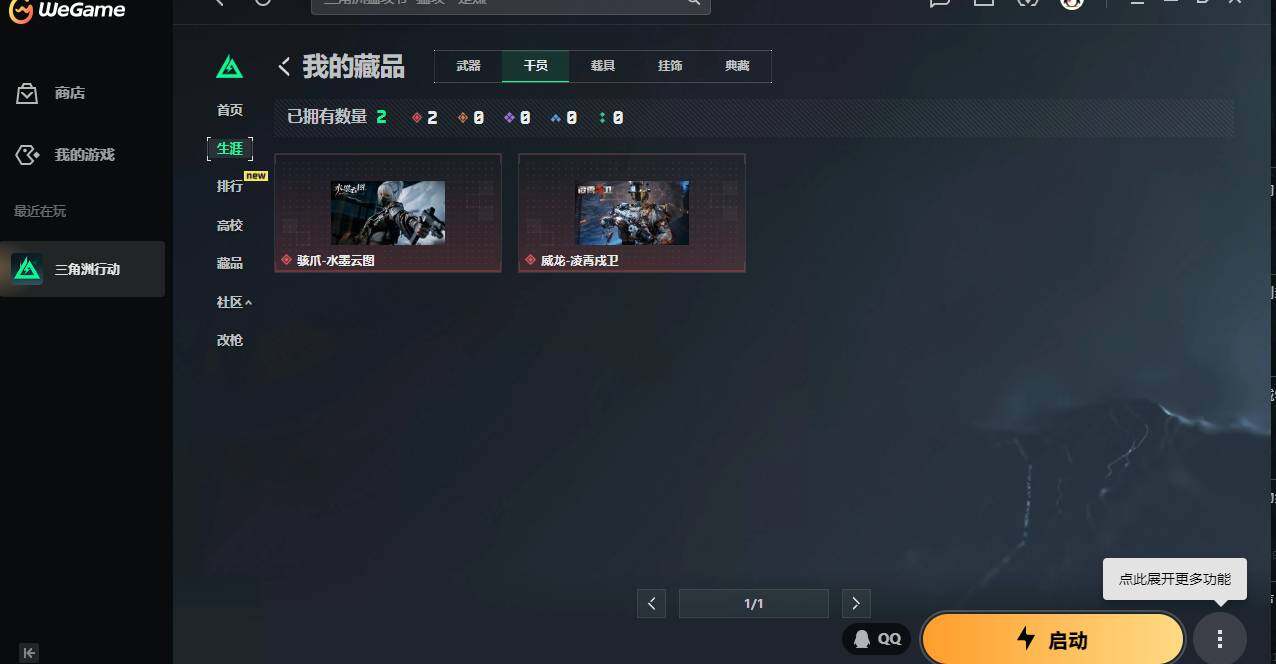 SJZQM4117895三角洲行动账号详情图6