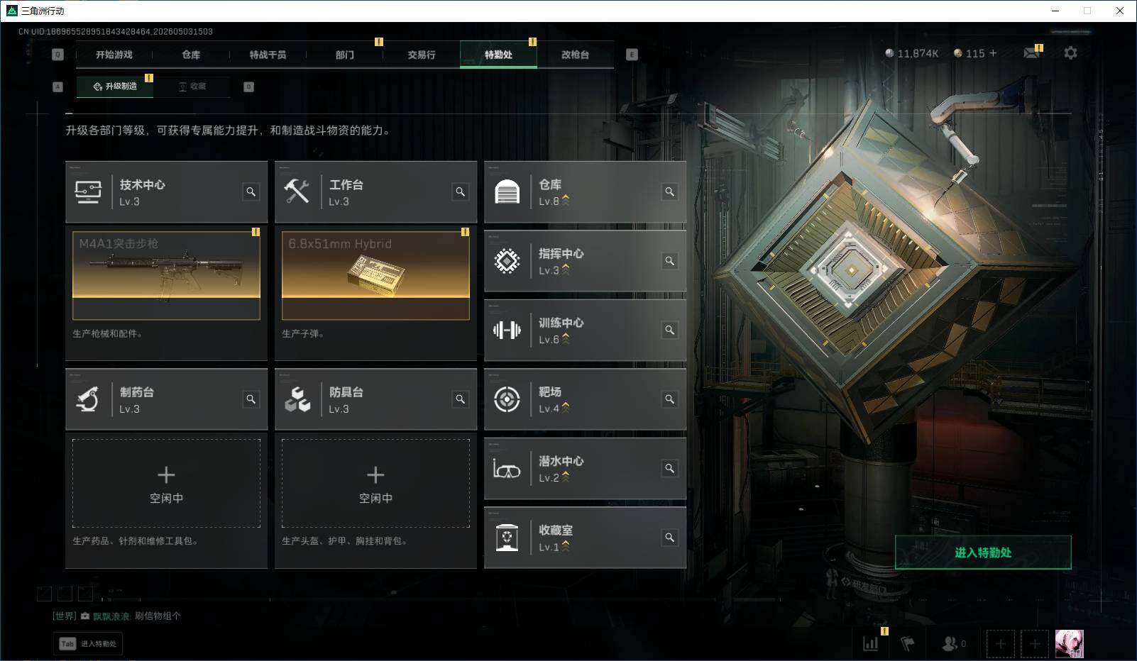 SJZQM4117895三角洲行动账号详情图23