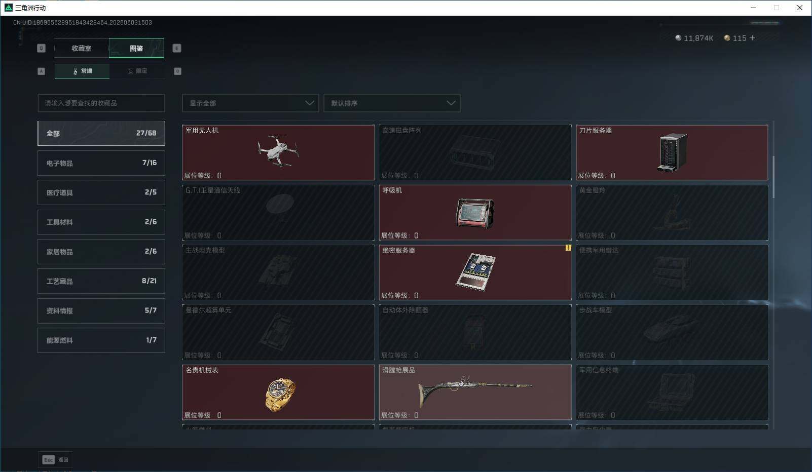 SJZQM4117895三角洲行动账号详情图25