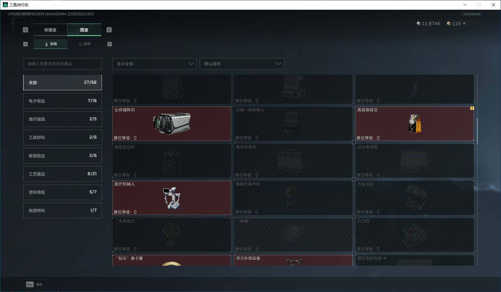 SJZQM4117895三角洲行动账号详情图26