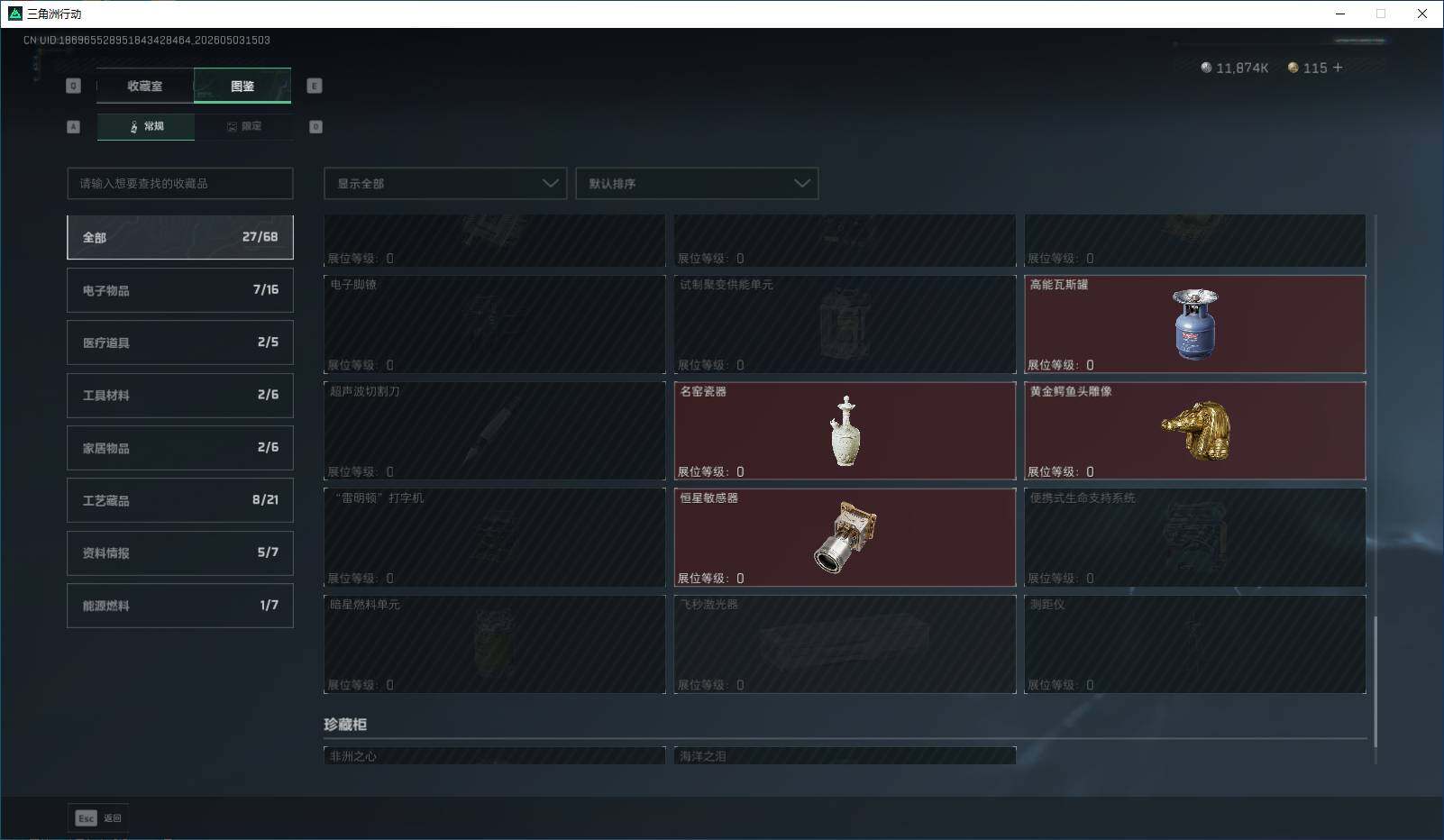SJZQM4117895三角洲行动账号详情图27
