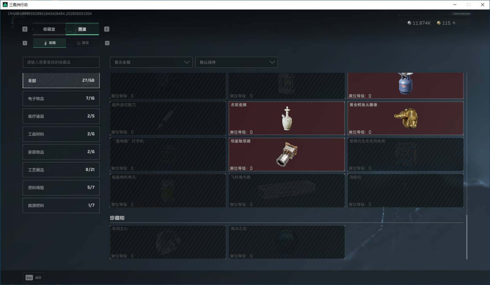 SJZQM4117895三角洲行动账号详情图28