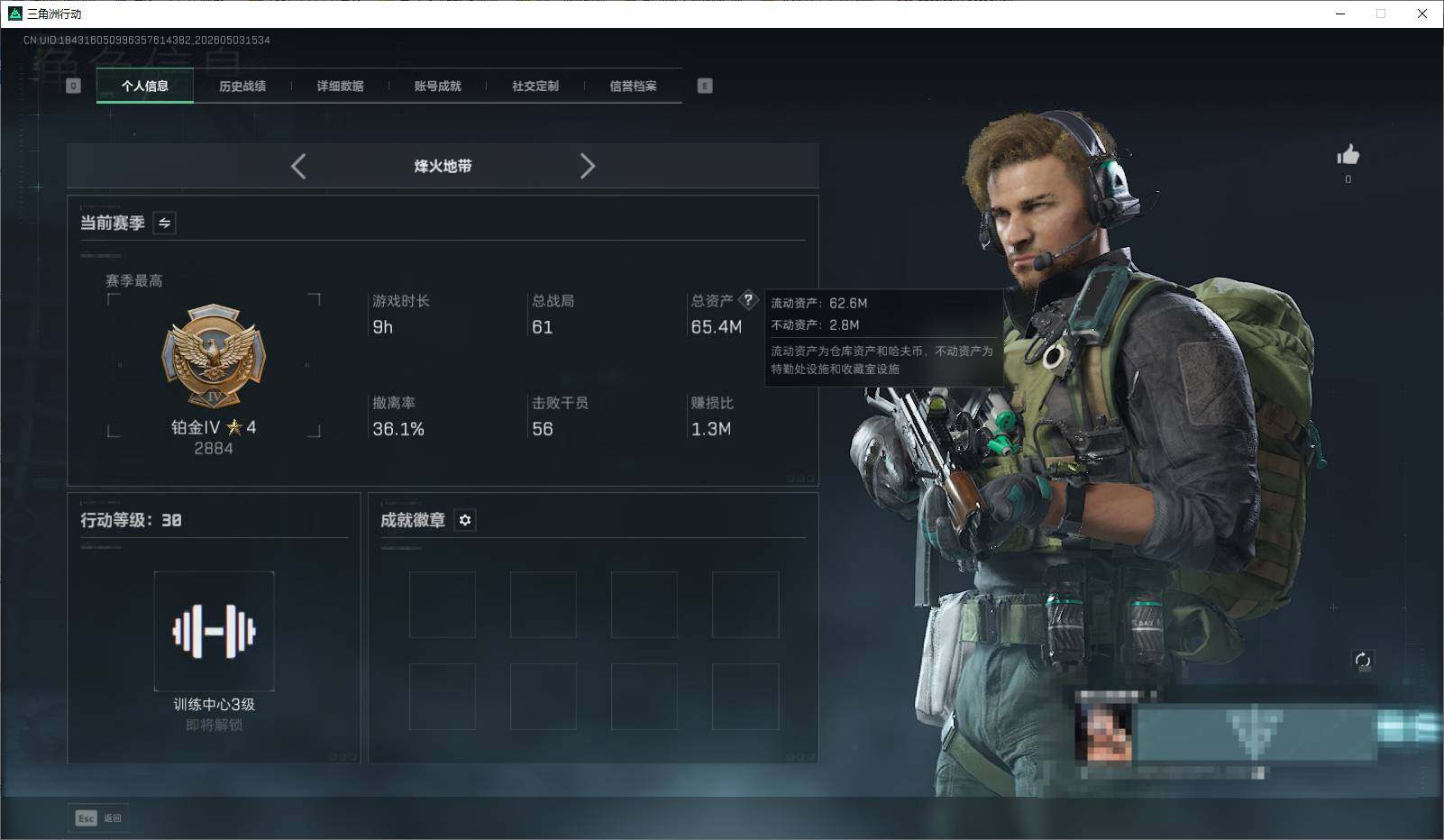 SJZEY4113704三角洲行动账号详情图3