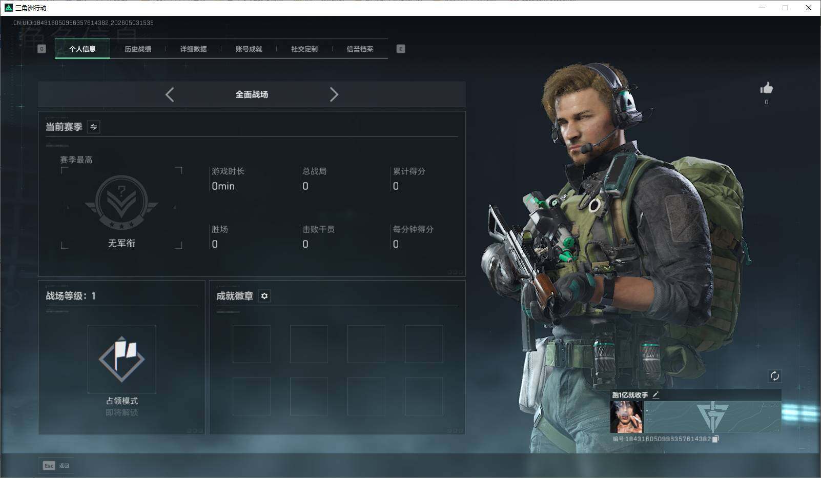 SJZEY4113704三角洲行动账号详情图6