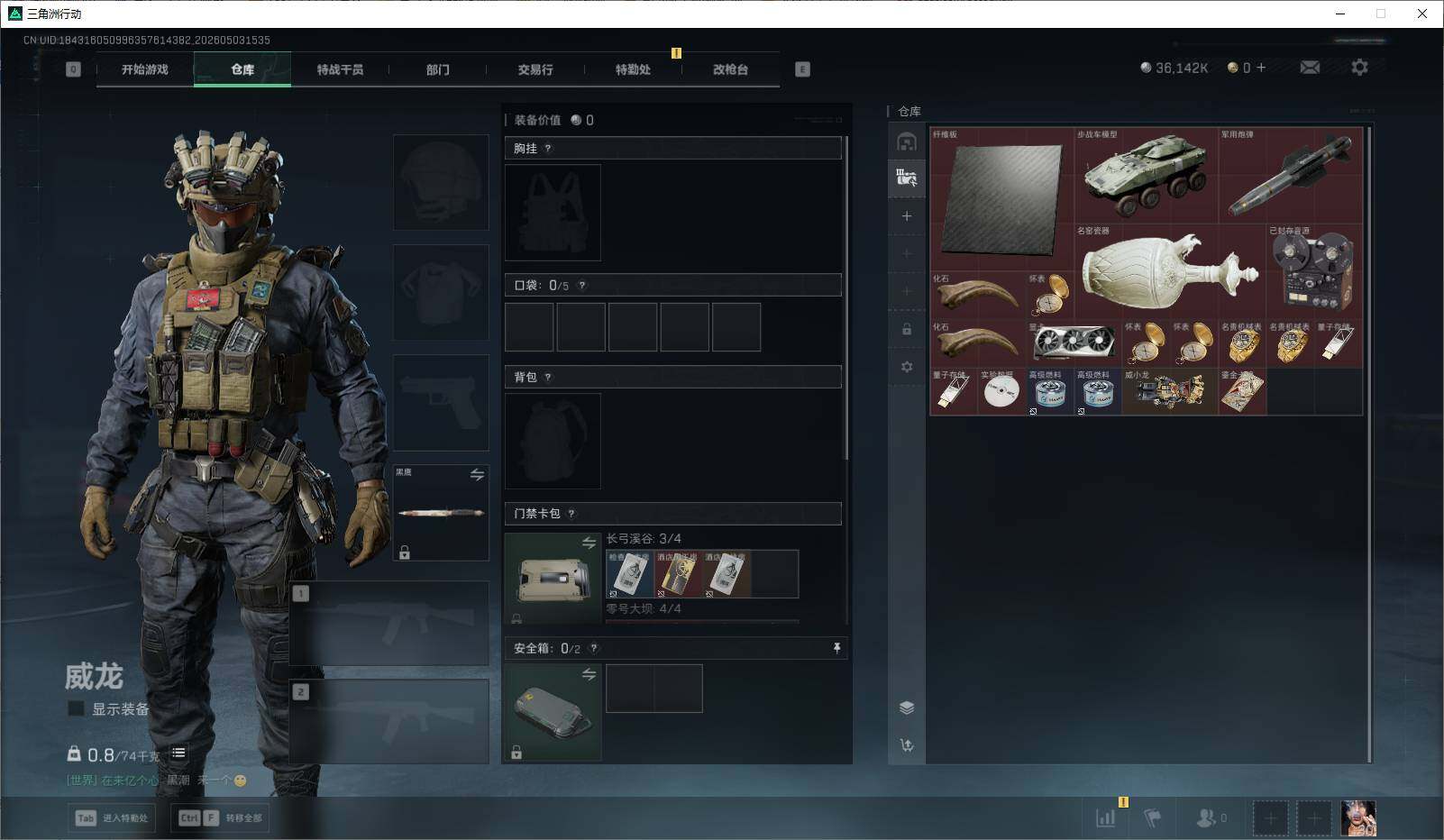 SJZEY4113704三角洲行动账号详情图9
