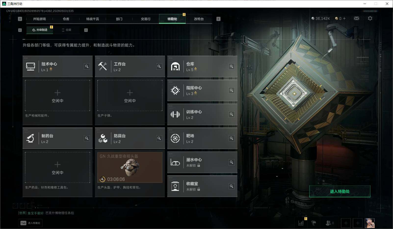 SJZEY4113704三角洲行动账号详情图12