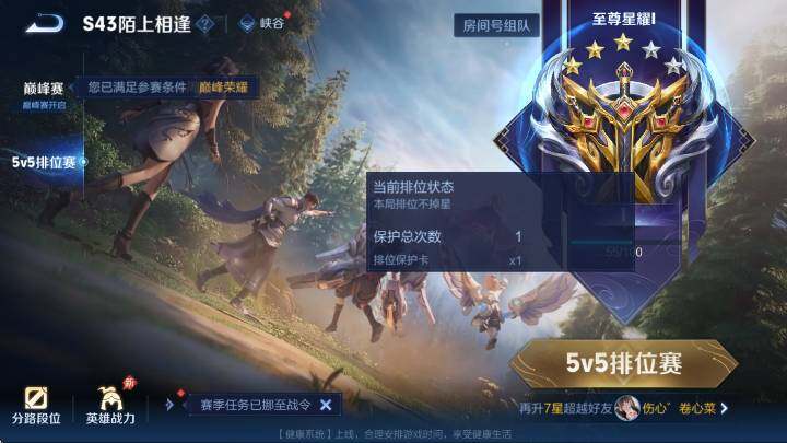 WZLX4345879王者荣耀账号详情图9