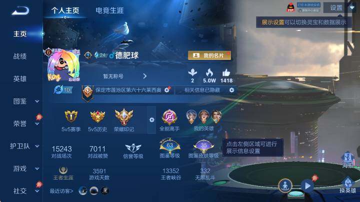 WZLX4345879王者荣耀账号详情图10