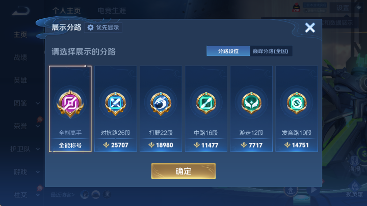 WZLX4345879王者荣耀账号详情图11