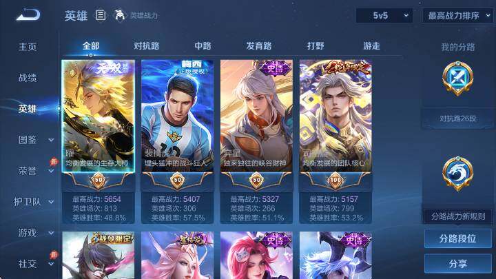 WZLX4345879王者荣耀账号详情图13