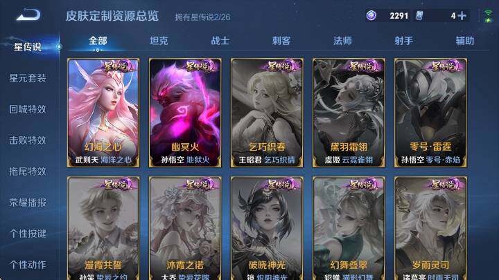 WZLX4345879王者荣耀账号详情图18