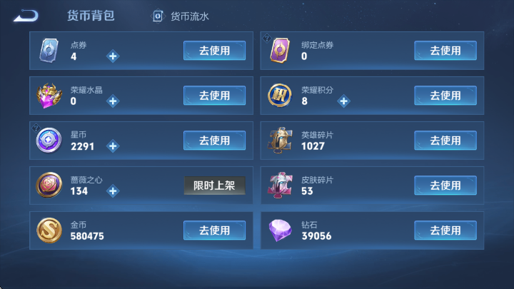 WZLX4345879王者荣耀账号详情图19