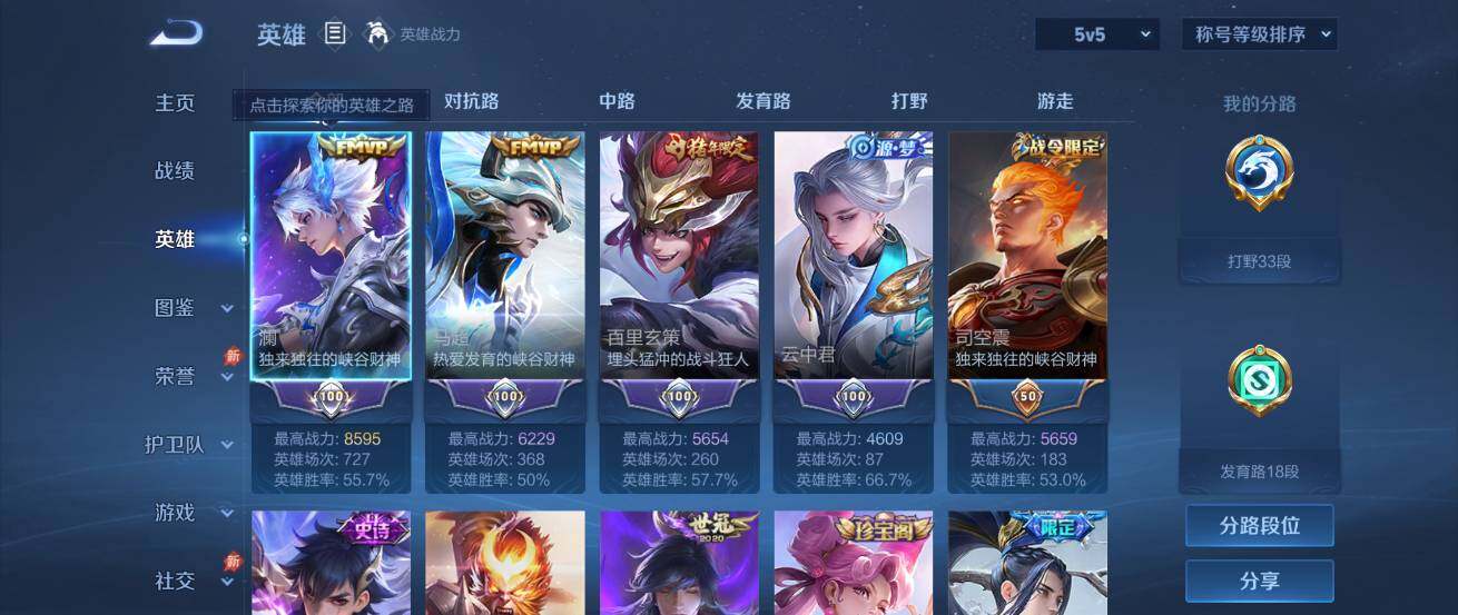 WZQM4349475王者荣耀账号详情图9