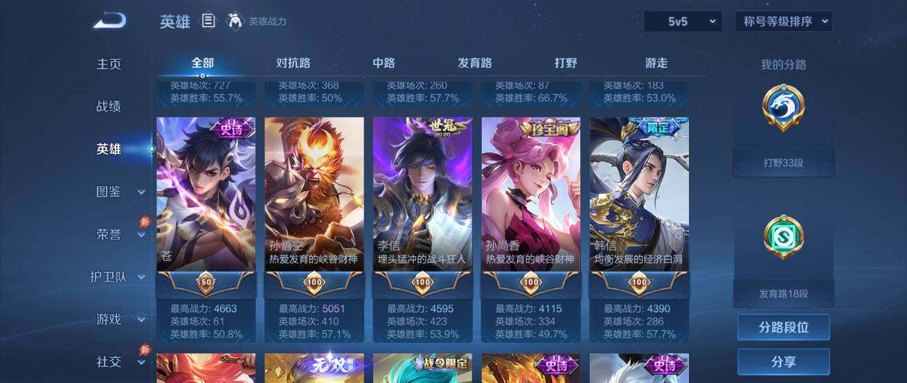 WZQM4349475王者荣耀账号详情图10