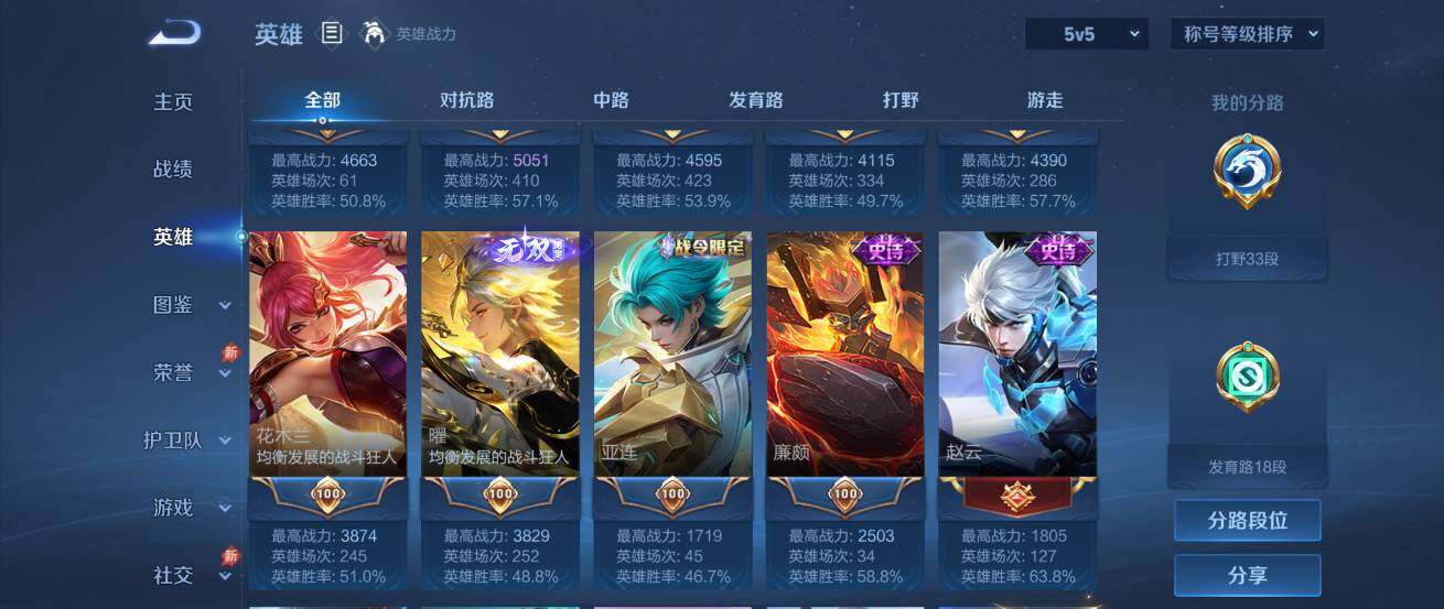 WZQM4349475王者荣耀账号详情图11